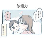 破壊力