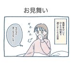 お見舞い