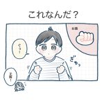 これなんだ？